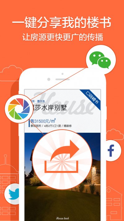 口袋楼书 口袋楼书