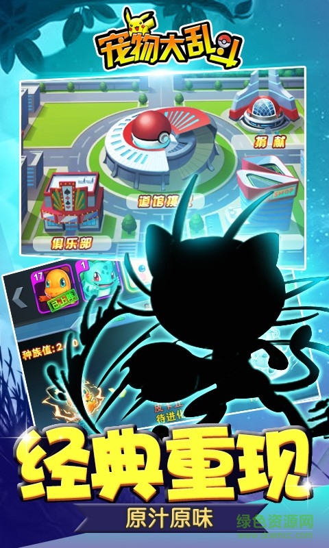 迷你宠物大乱斗