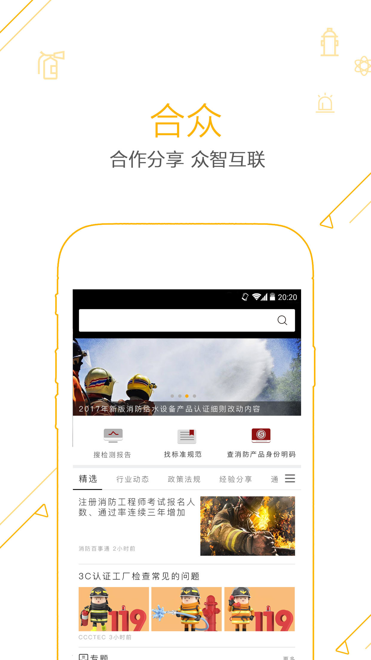 利器