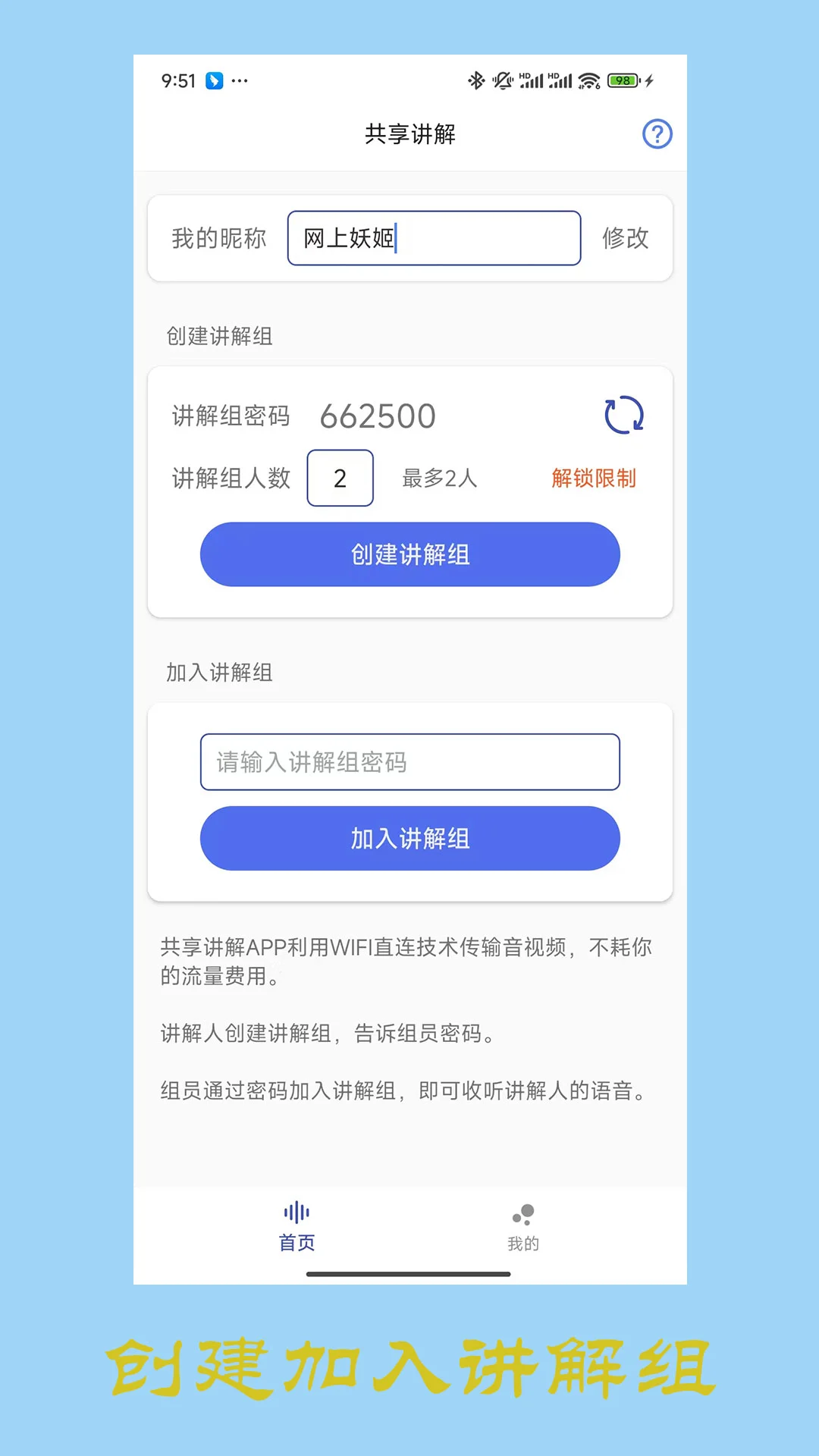 智能位置模拟 智能位置模拟