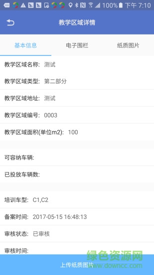 辽宁驾培