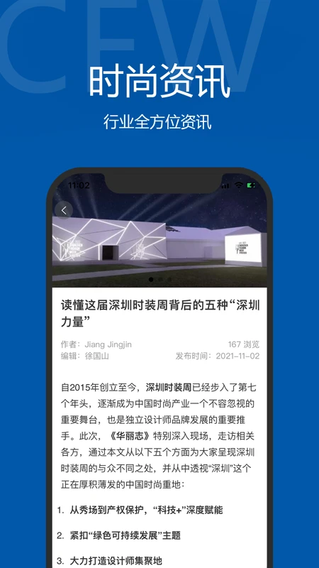 东街时尚