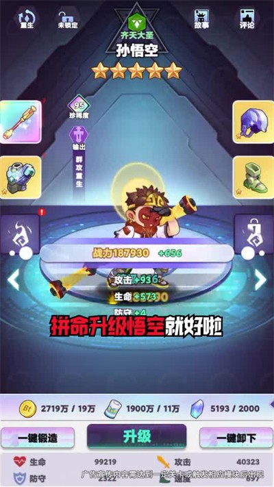 西游之路2077