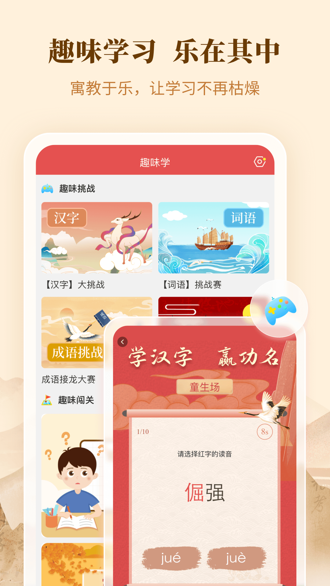 新华字典 新华字典