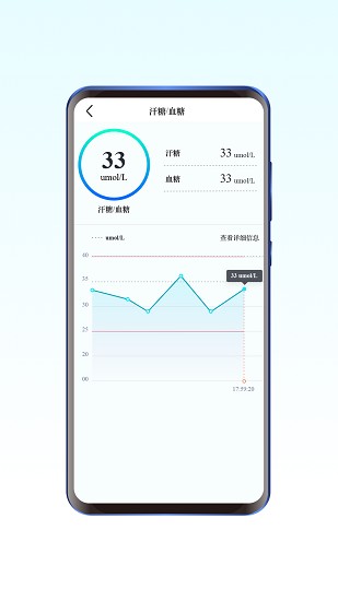 海拉智能手环app