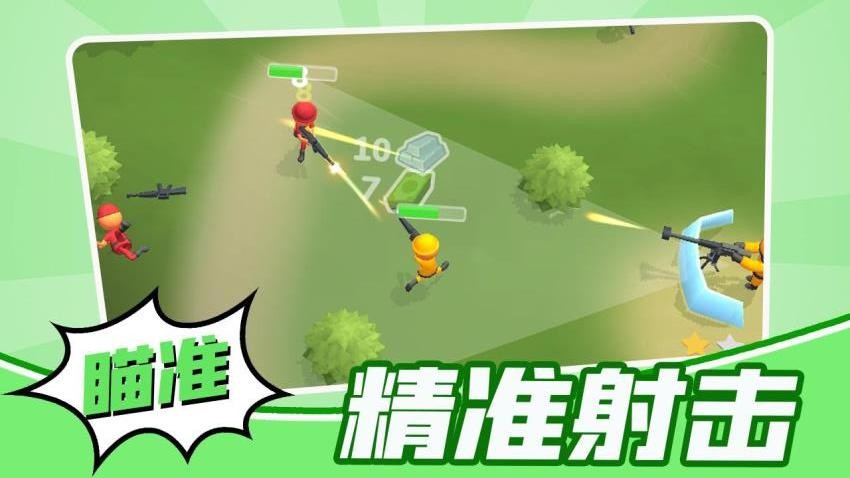 小兵打群架