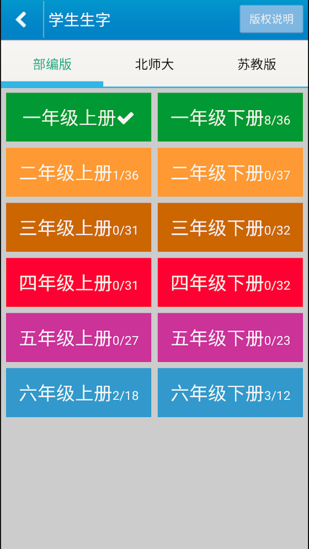 跟我学写汉字 跟我学写汉字
