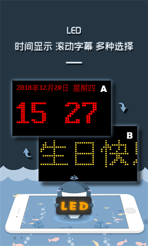 LED灯牌显示屏滚动字幕软件 LED灯牌显示屏滚动字幕软件