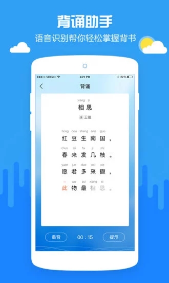 作业批改