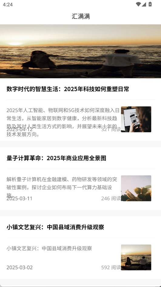 汇满满 汇满满