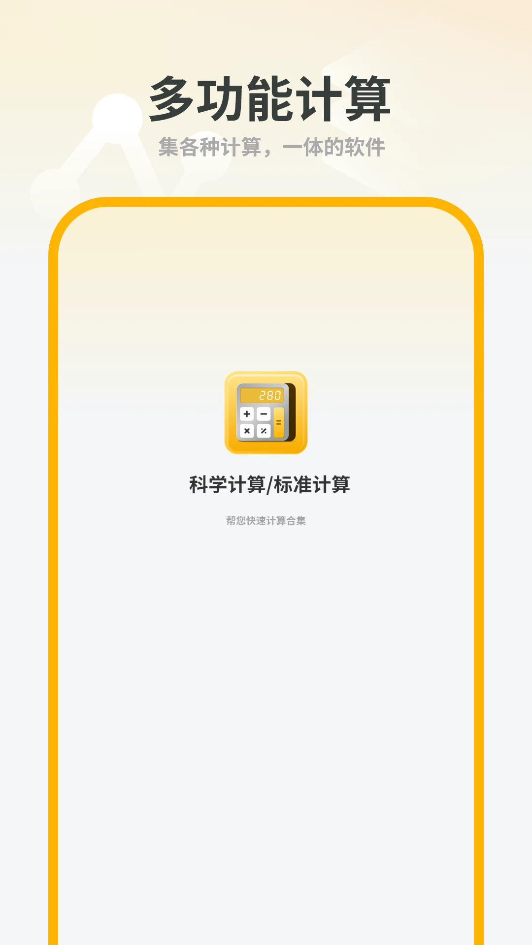 简洁计算机