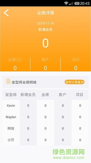美发帮商家