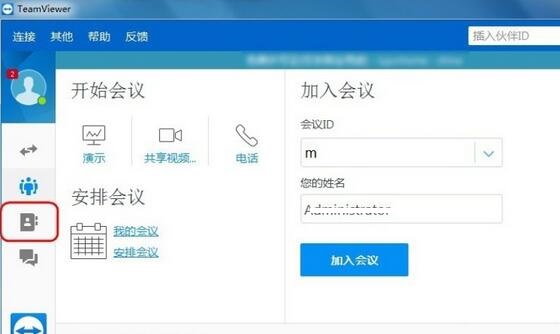 远程控制 远程控制