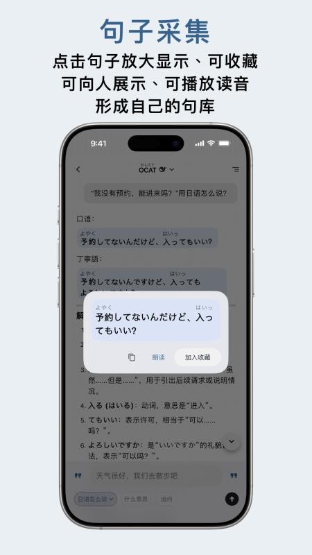 OCAT最新版
