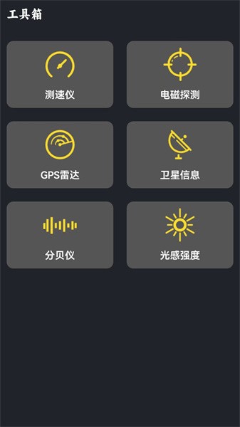 海拔测量仪