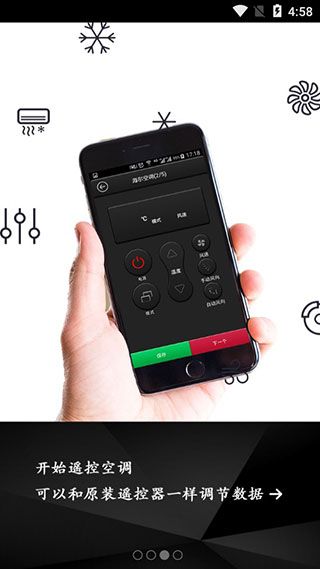 智道空调遥控器(家用电器遥控软件) v9.3.1 安卓版