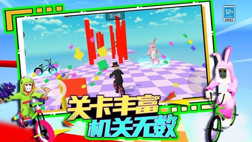 疯狂冒险吧