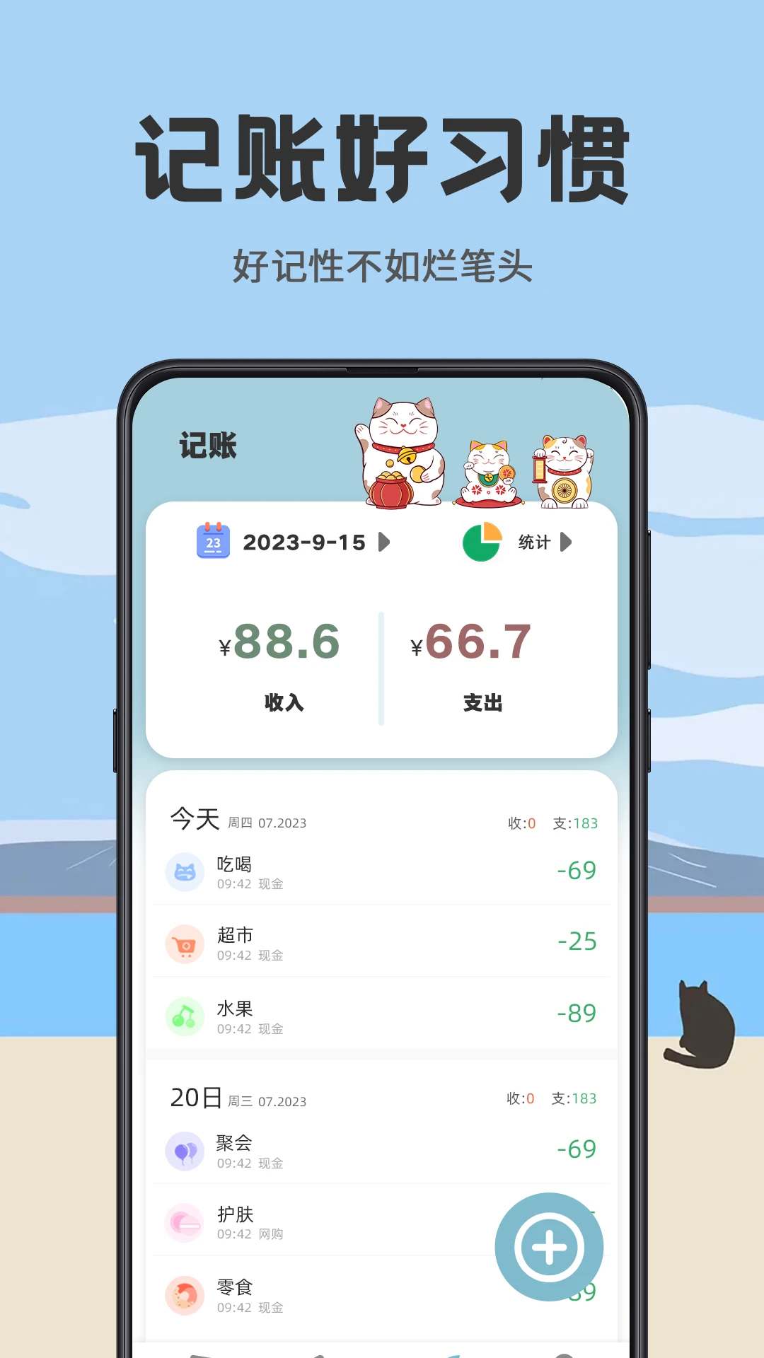 日杂记