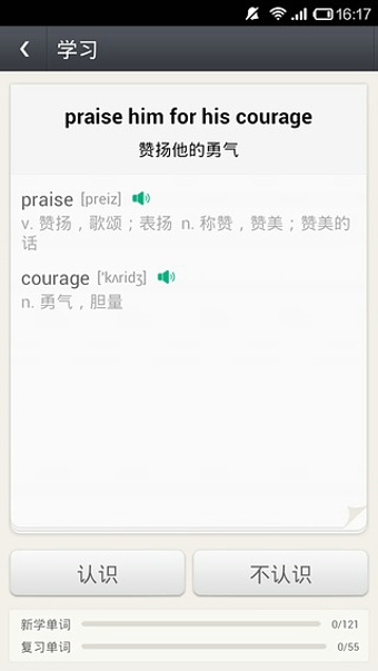 知米背单词电脑版 知米背单词电脑版