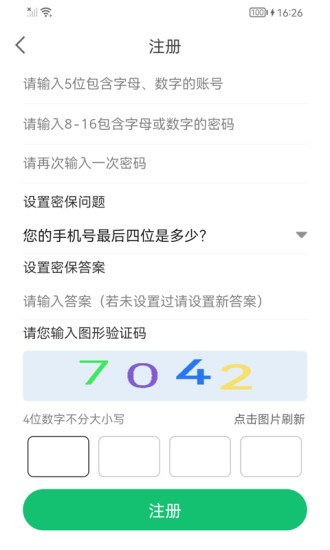连点器自动点击