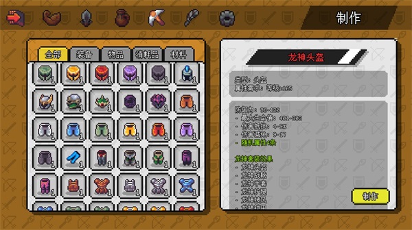 像素冒险世界内置修改器版 无限技能点v1.2.7