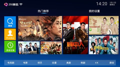 293影院4.7破解版