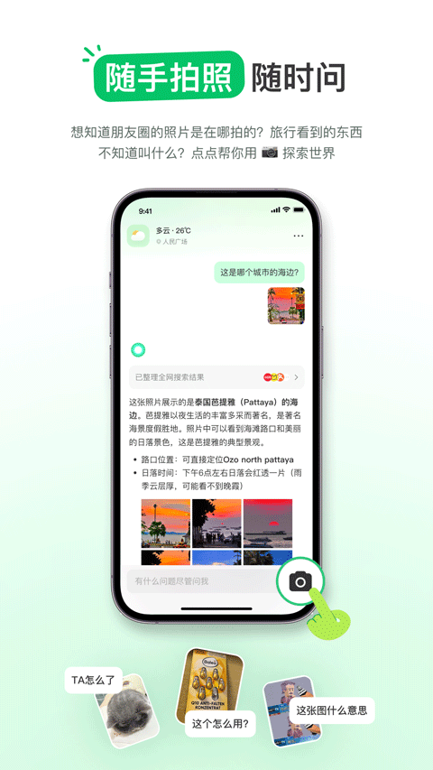 点点