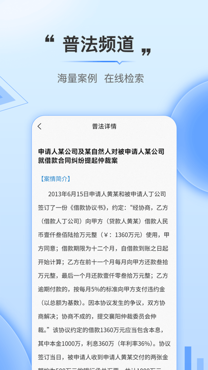 法触咨询最新版