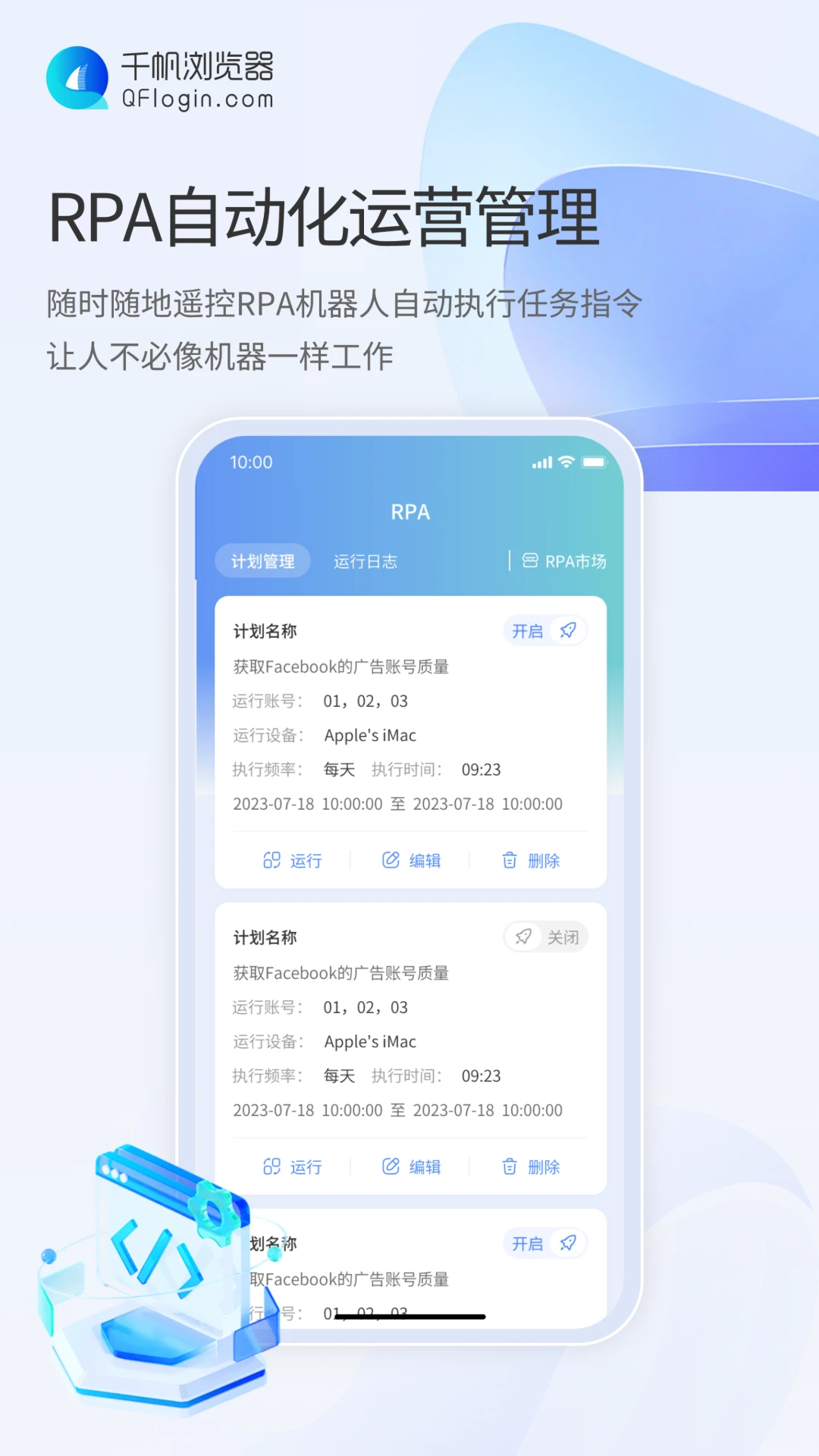 千帆浏览器助手