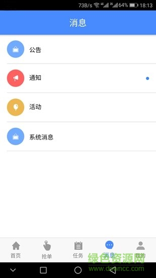 嘀嘀闪送