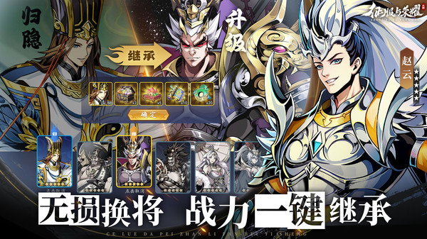 征服与荣耀