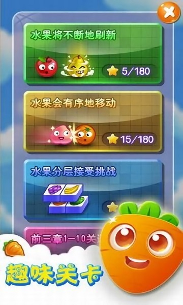 爱上连连看免费版 爱上连连看免费版