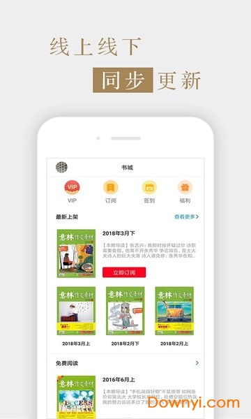 意林 意林