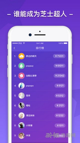 芝士超人 最新版下载V1.0.0