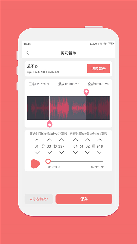 剪韵音乐剪辑