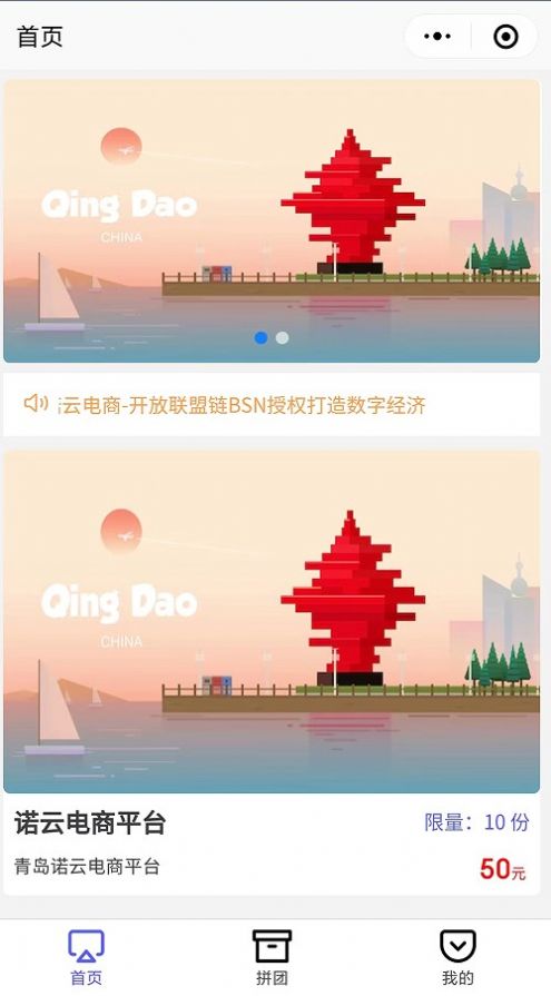 诺云电商 诺云电商
