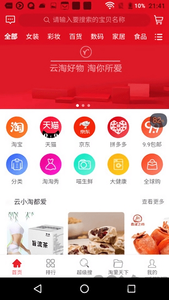 云淘淘