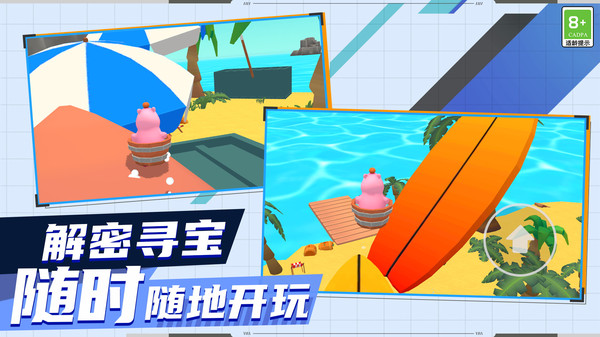 小村庄探险生活