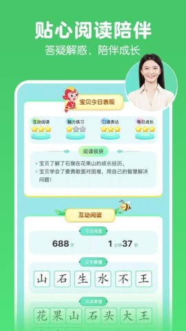 洪恩大阅读
