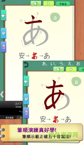 五十音輕鬆學-免費版