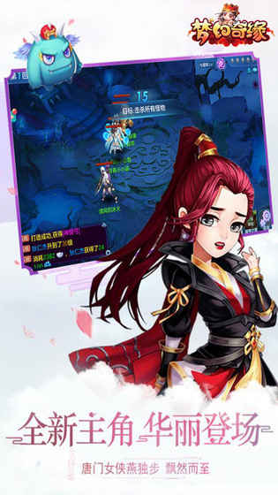 梦幻奇缘 梦幻奇缘