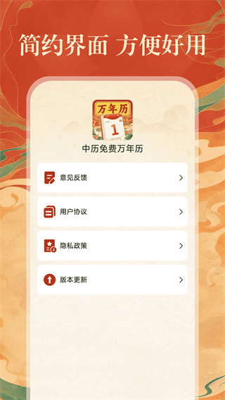 中历免费万年历 中历免费万年历