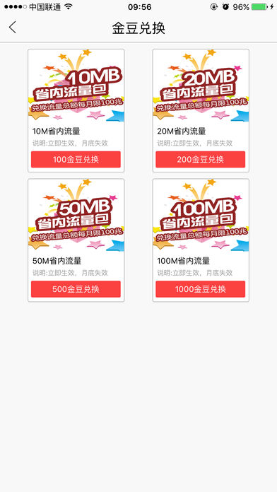 浙江联通 浙江联通