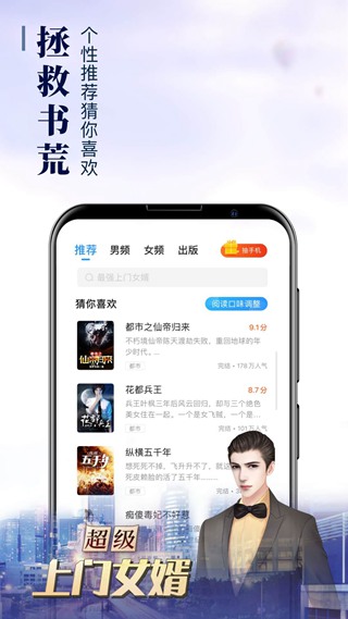 疯读小说极速版 手机版v1.2.3.0