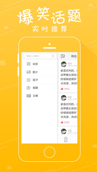 来个笑话