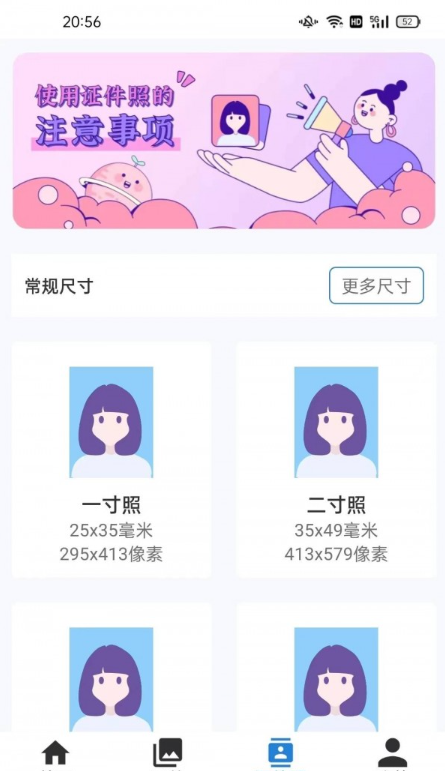 诗音修图