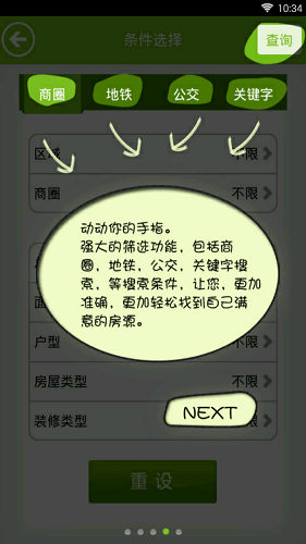 淘房