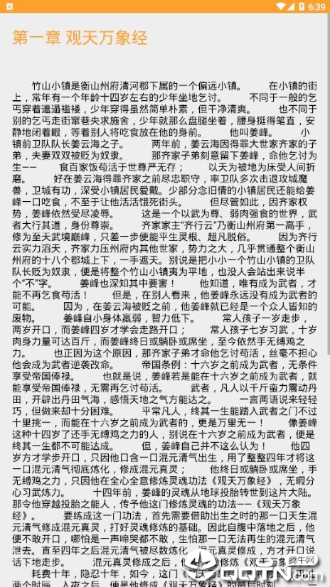 映月追书