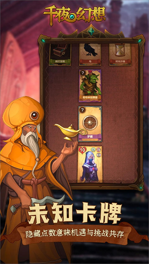 千夜幻想 千夜幻想