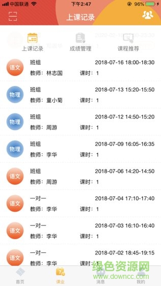 掌上学大